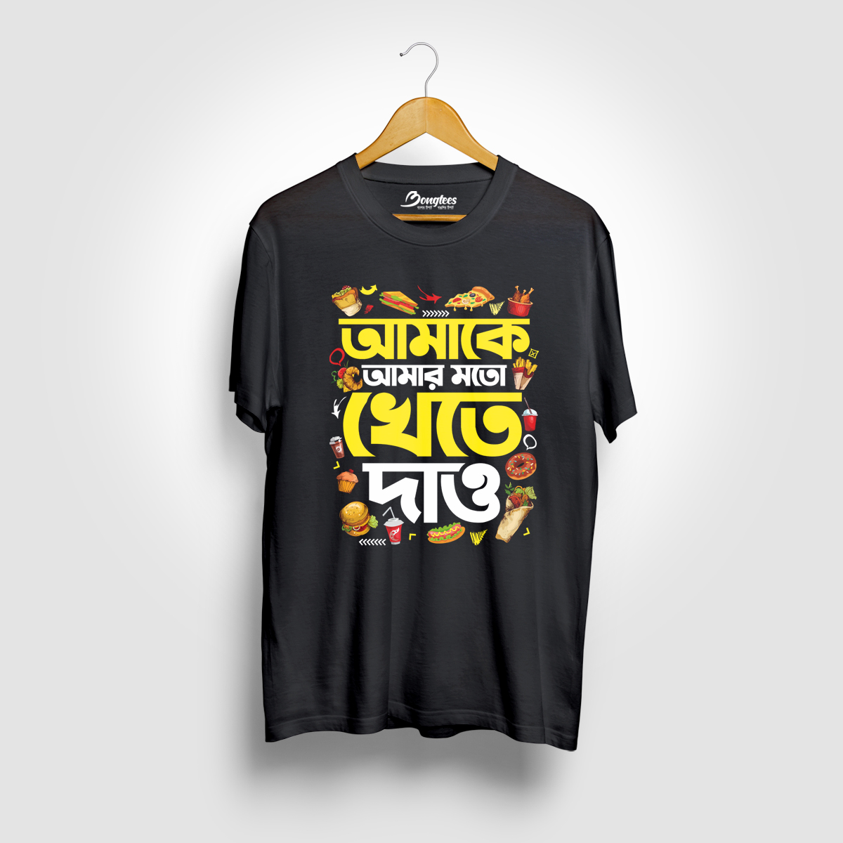 Amake Amar Moto Khete Dao Black Color Bengali Graphic Printed T-shirt
