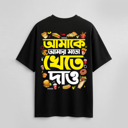 Amake Mar Moto Khete Dao Black Color Bengali Graphic Printed Over Sized T-shirt
