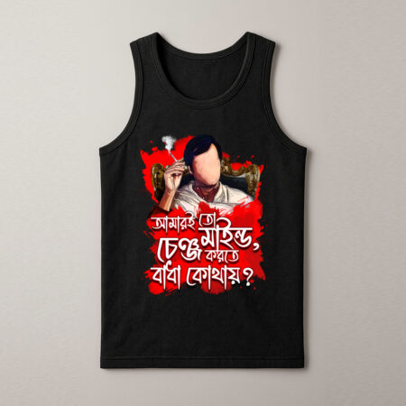 Amari To Maind Bengali Graphic Printed Cotton Vest