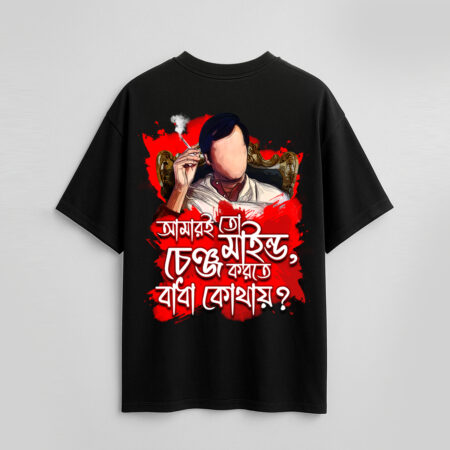 Amari to Mind Black Color Bengali Graphic Printed Over Sized T-shirt
