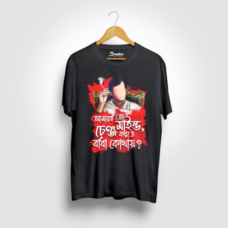 Amarito Mind Black Color Bengali Graphic Printed T-shirt