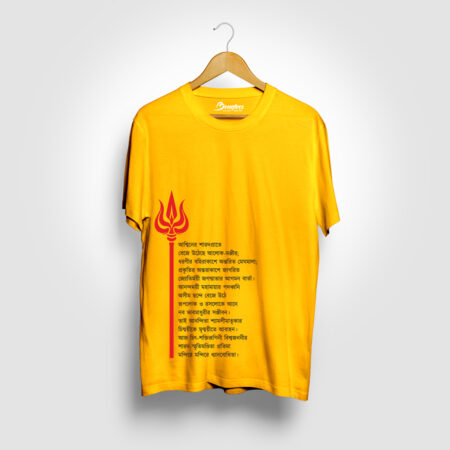 Aswiner Sarodo Prate Golden Yellow Color Bengali Graphic Printed T-shirt