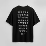 Bangla Black Color Bengali Graphic Printed Over Sized T-shirt