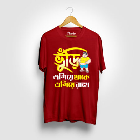Bhuri Egiye Thake Egiye Rakhe Maroon Color Bengali Graphic Printed T-shirt