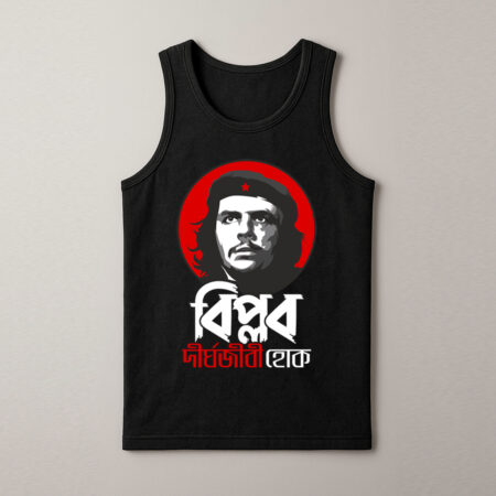 Biplob Dirghojibi Hok Color Bengali Graphic Printed Cotton Vest