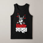 Bisakto Manush Bengali Graphic Printed Cotton Vest