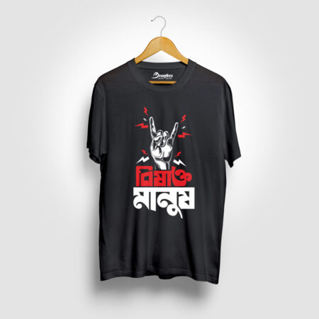 Bisakto Manush Black Color Bengali Graphic Printed T-shirt