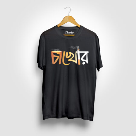 Cha Khor Black Color Bengali Graphic Printed T-shirt