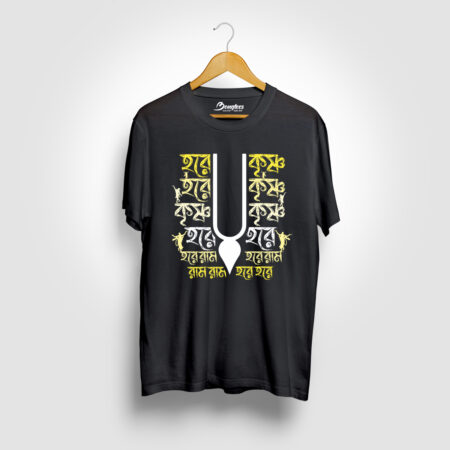 Hare Krishna Black Color Bengali Graphic Printed T-shirt