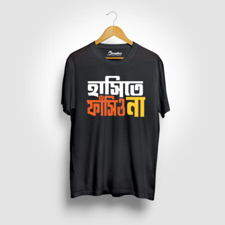 Hasite Fashio Na Black Color Bengali Graphic Printed T-shirt