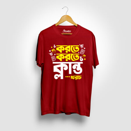 Korte Korte Kalanto Maroon Color Bengali Graphic Printed T-shirt