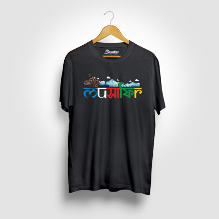 Musafir Black Color Bengali Graphic Printed T-shirt