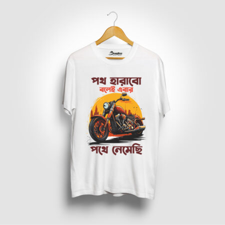 Poth Harabo Bolei Ebar White Color Bengali Graphic Printed T-shirt