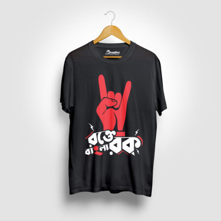 Rokte Bangla Rock Black Color Bengali Graphic Printed T-shirt