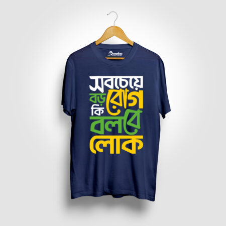 Sobcheye Boro Rog Ki Bolbe Lok Navy Blue Color Bengali Graphic Printed T-shirt