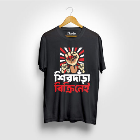 Shirdara Bikri Nei Black Color Bengali Graphic Printed T-shirt