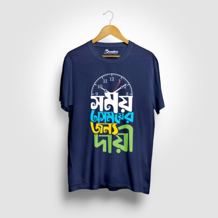 Somoy Osomoyer Jonno Dayie Navy Blue Color Bengali Graphic Printed T-shirt