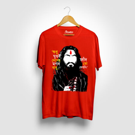 Sudhu Ghugui Dekhecho Rust Red Color Bengali Graphic Printed T-shirt