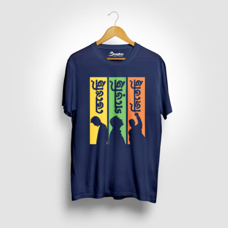 Bhengechi Gorechi Jitechi Navy Blue Color Bengali Graphic Printed T-shirt