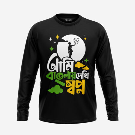 Ami Banglay Deskhi Swapno Black Color Full Sleeve Bengali Graphic Printed T-shirt