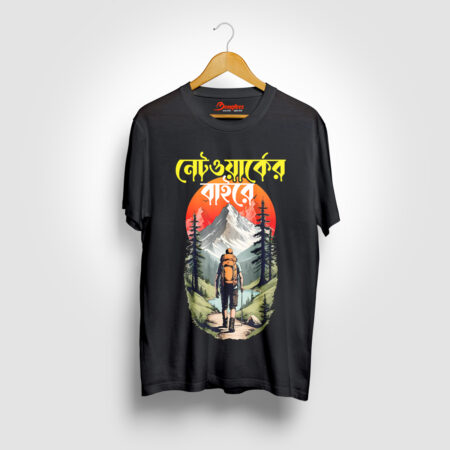 Network Er Baire Bengali Graphics Printed T-shirt