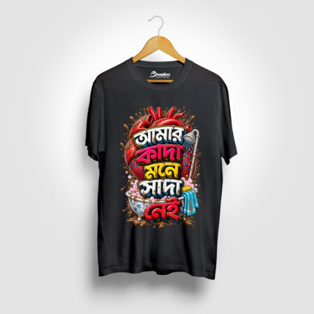 Amar Kada Mone Sada Nei Black Color Graphic Printed T-shirt