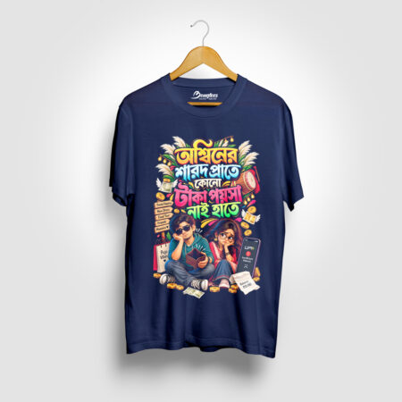 Aswiner Sarodo Prate Kono Taka Poisa Nai Hate Navy Blue Graphic Printed T-shirt