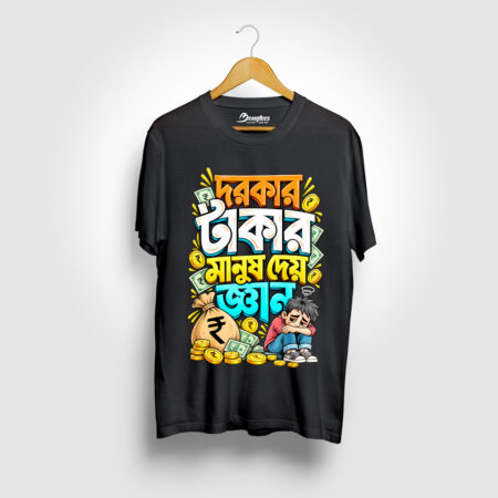 Dorkar Takar Manush Dey Gyan Black Color Graphic Printed T-shirt