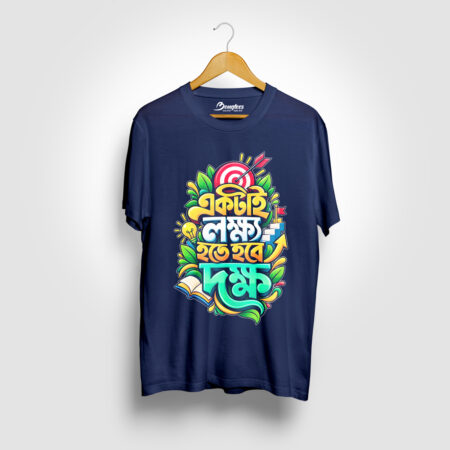 Aktai Lokhho Hote Hobe Dokhho Navy Blue Graphic Printed T-shirt