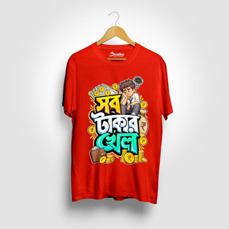 Sob Takar Khela Red Graphic Printed T-shirt