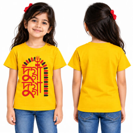 Dugga Dugga Yellow Color Cotton Round Neck T shirt