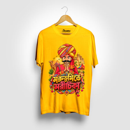 Marubhumite Marichika Golden Yellow Color Bengali Graphic Printed T-shirt
